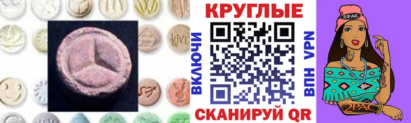 ЭКСТАЗИ TESLA  где найти   Емва 