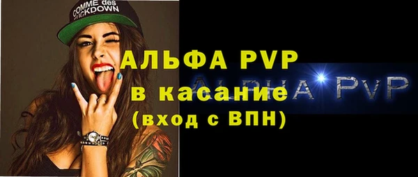 ALPHA-PVP Волосово