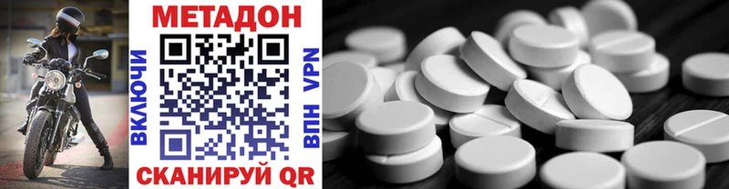 Метадон VHQ  купить  цена  Емва 